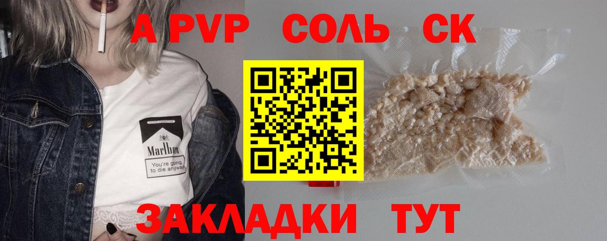 Alpha PVP Соль  Alpha PVP Crystall  APVP крисы CK  Среднеуральск  купить наркоту  Вход с VPN 