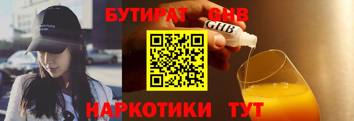 Среднеуральск  БУТИРАТ Butirat  Вход с VPN 