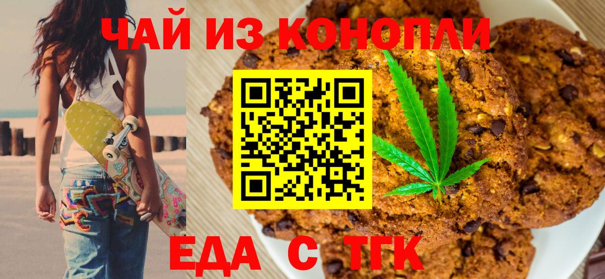 Среднеуральск  Cannafood конопля  Вход с VPN 