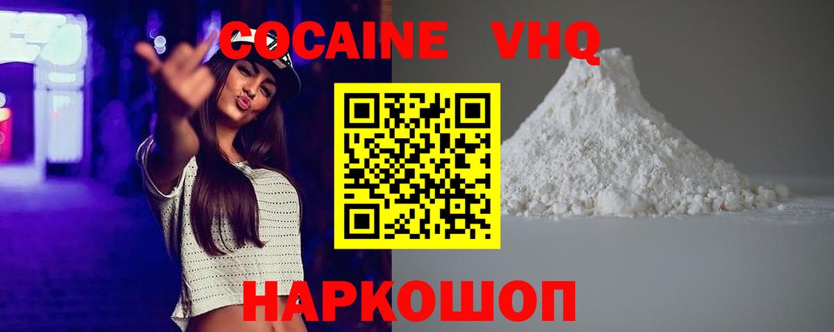 наркота  Вход с VPN  Среднеуральск  COCAIN 97%  КОКАИН Эквадор 