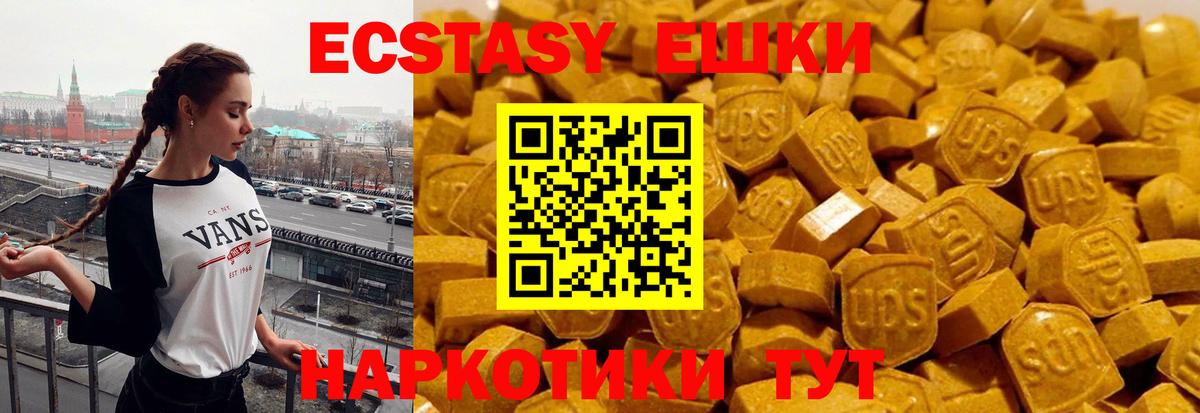 Ecstasy 99%  Вход с VPN  ЭКСТАЗИ ешки  маркетплейс формула  Среднеуральск  Экстази 