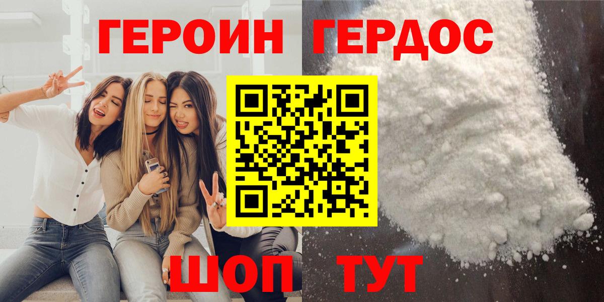 ГЕРОИН белый  ГЕРОИН  Среднеуральск  Вход с VPN 