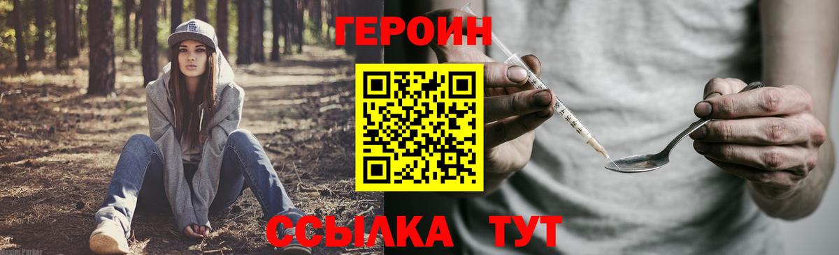 Героин герыч Среднеуральск
