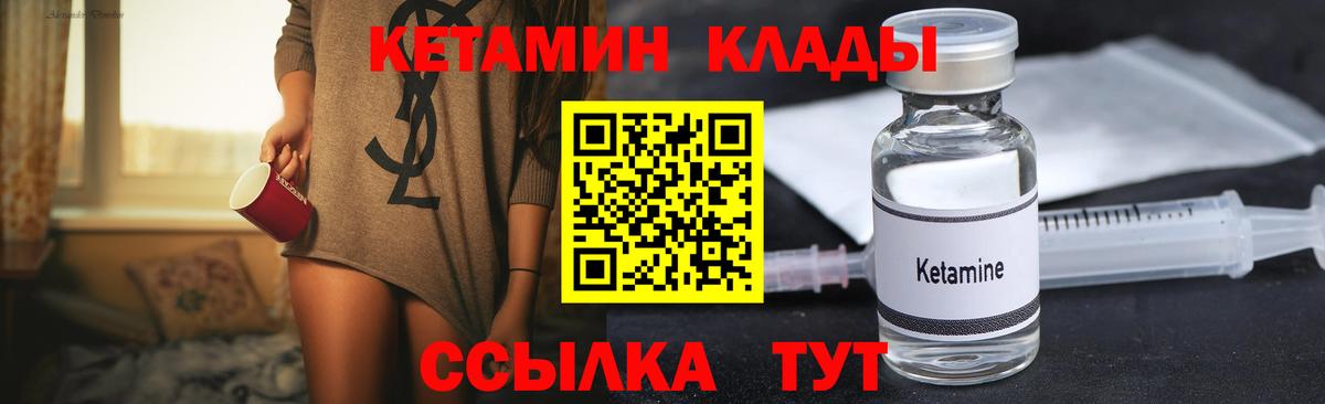 Среднеуральск  Кетамин VHQ  Вход с VPN  Кетамин ketamine 