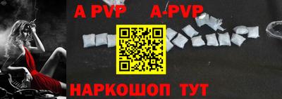 apvp Рыбинск