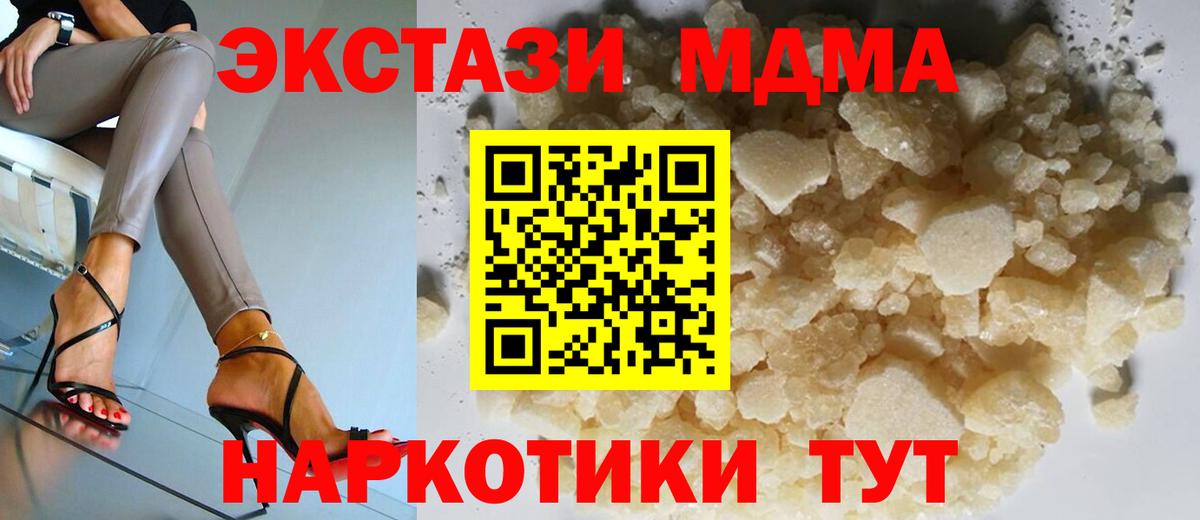 МДМА  МДМА VHQ  Среднеуральск  Вход с VPN  MDMA VHQ 
