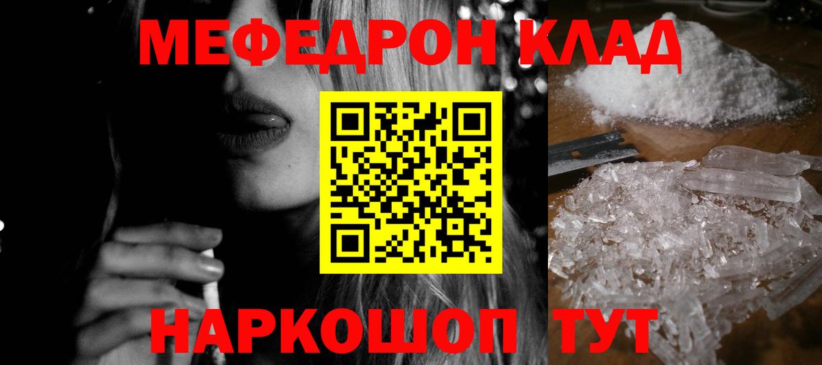 Среднеуральск  Меф 4 MMC  Мефедрон  МЕФ кристаллы  Вход с VPN 