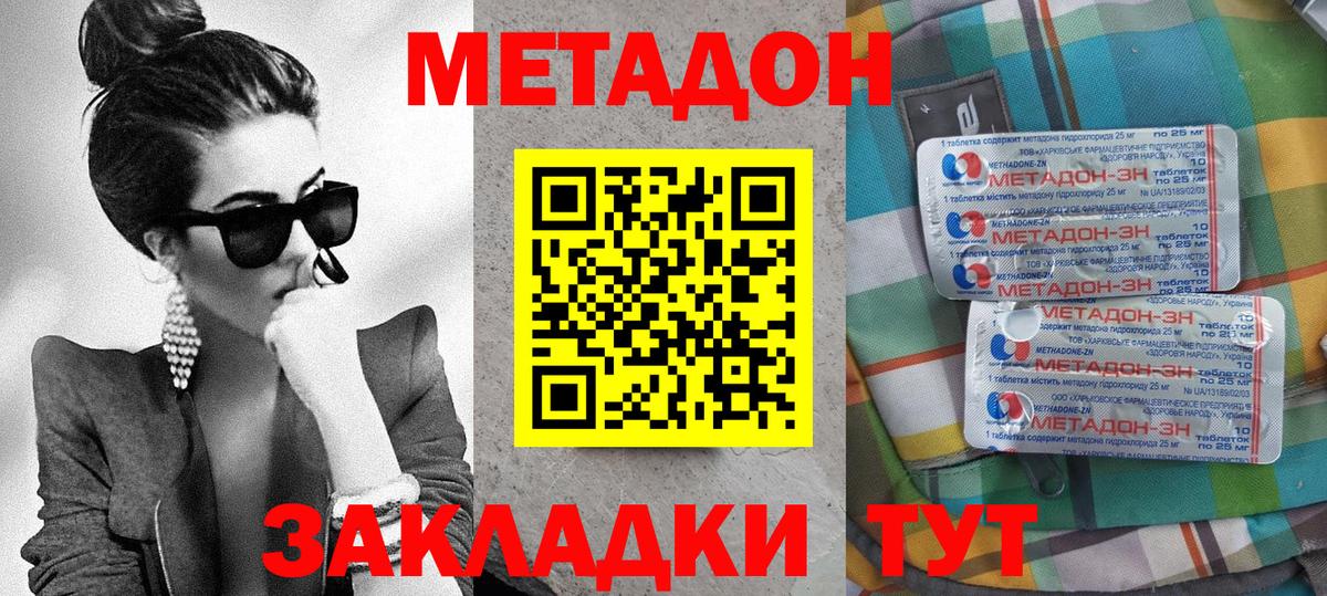 Среднеуральск  Метадон methadone  Вход с VPN  Метадон VHQ 