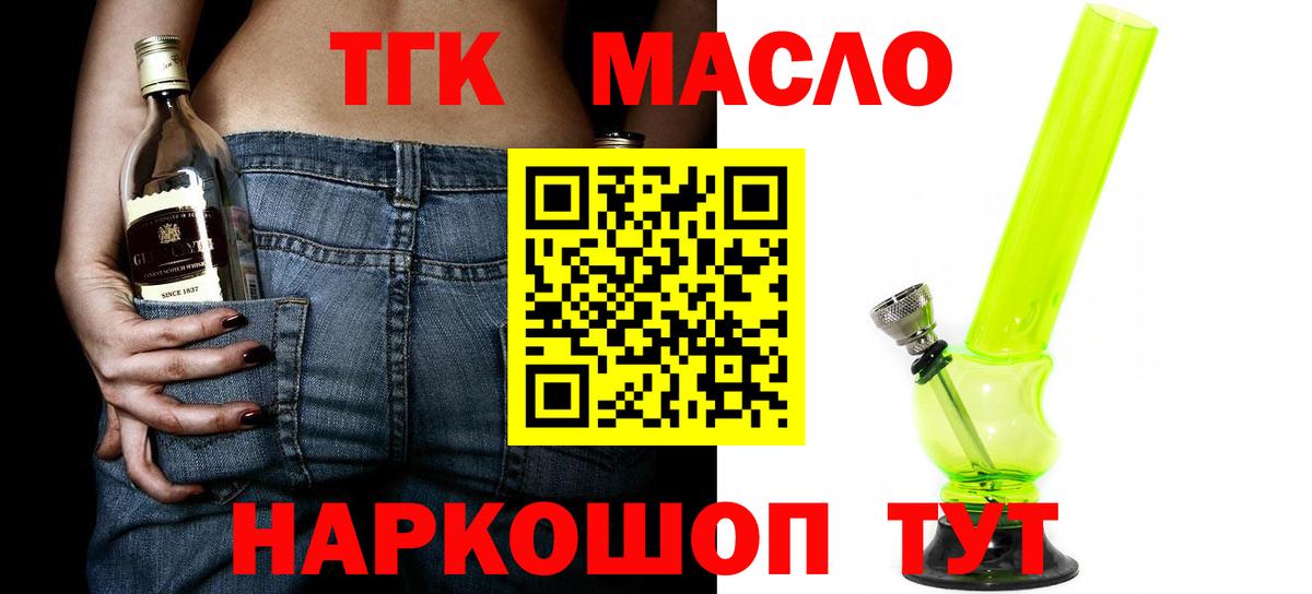 Дистиллят ТГК жижа Среднеуральск