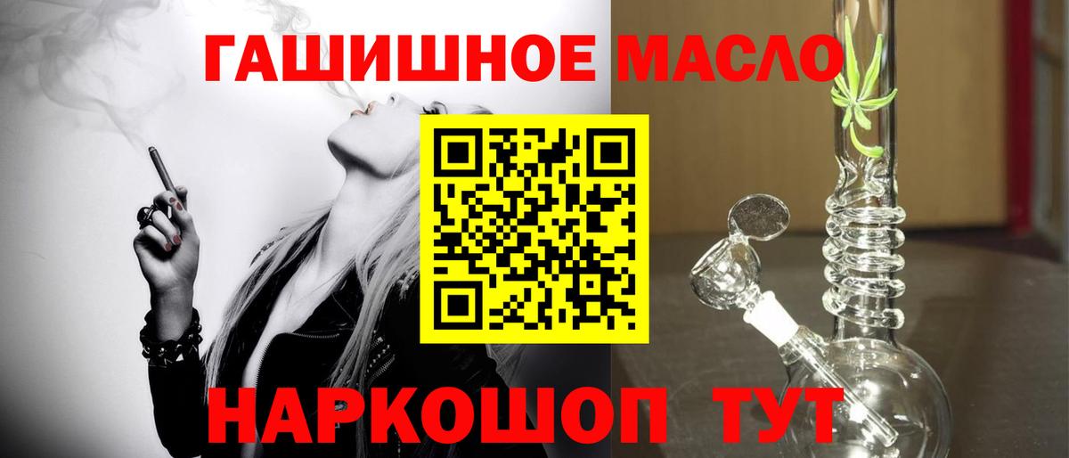 Среднеуральск  ТГК THC oil  Вход с VPN  ТГК вейп с тгк 